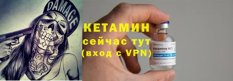 Кетамин ketamine  Боровск 